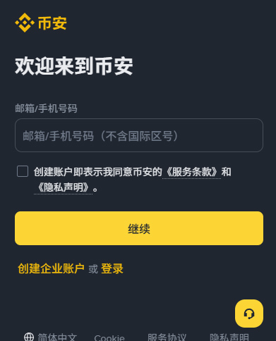 Binance Registration