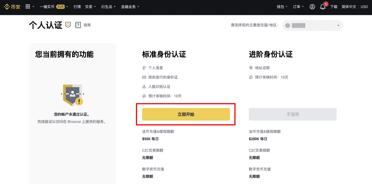 Binance Identity Verification