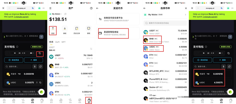 Binance Deposit