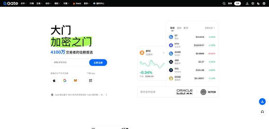 Gate.io Exchange