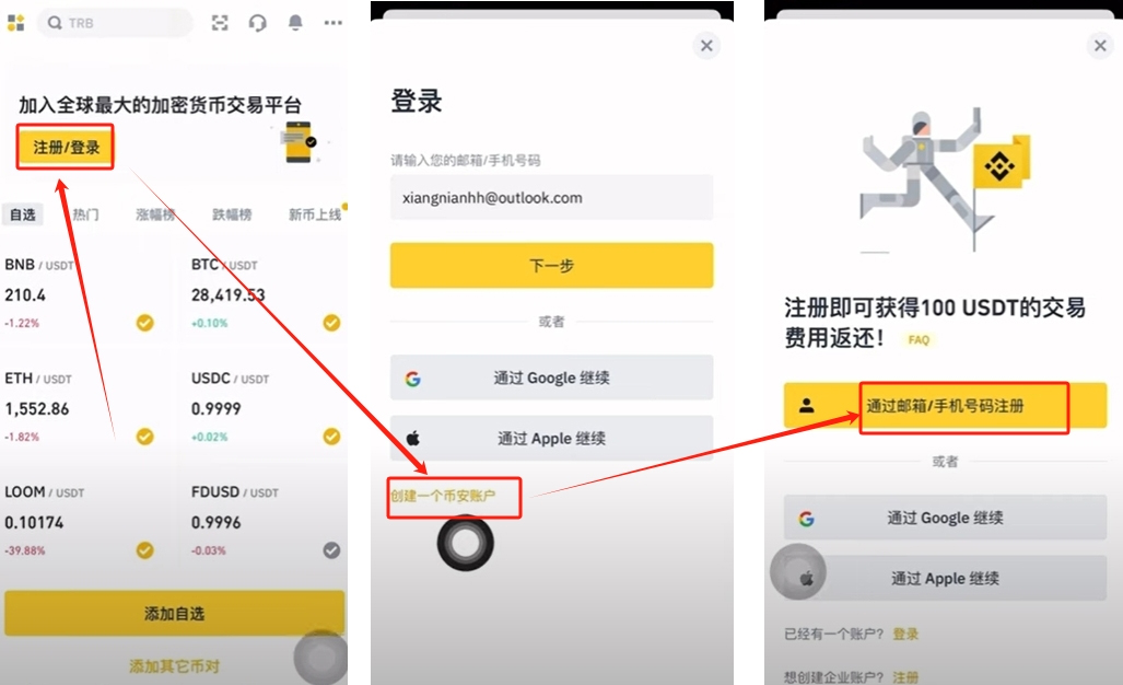 Binance registration guide