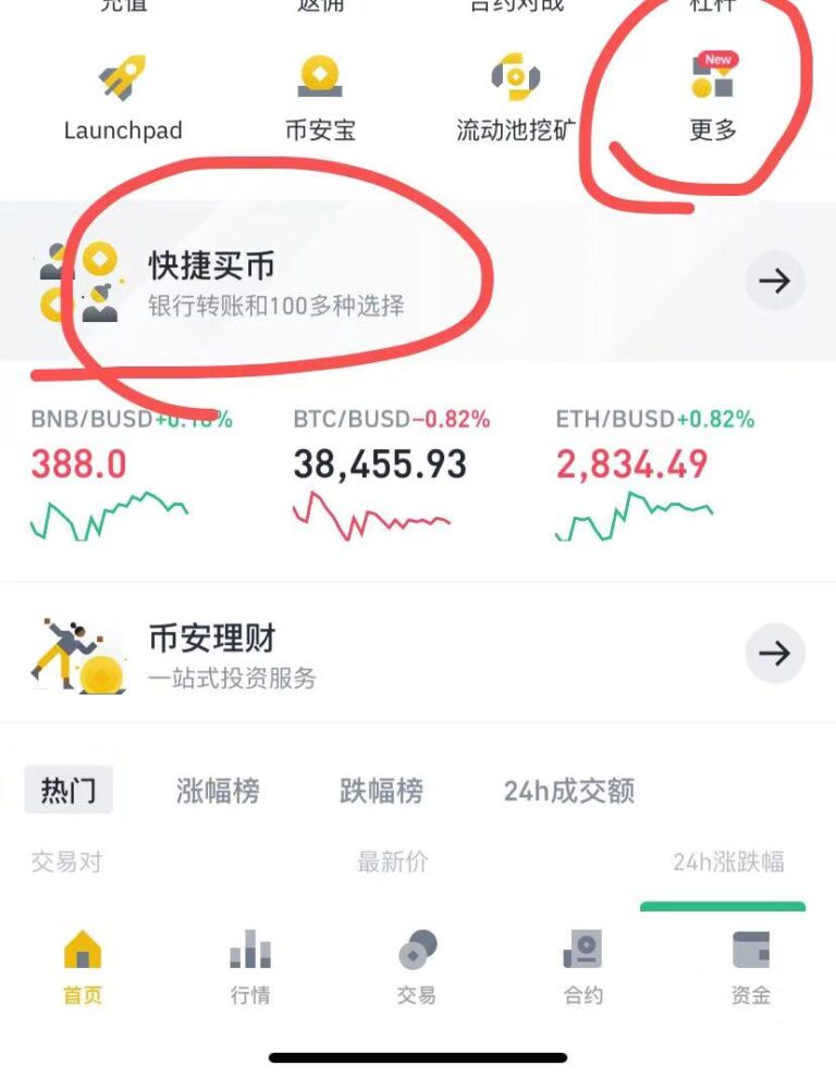 Binance quick buy crypto