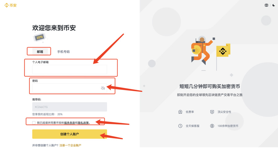 Binance Registration