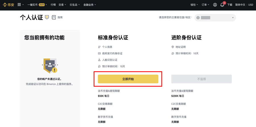 Binance KYC Verification
