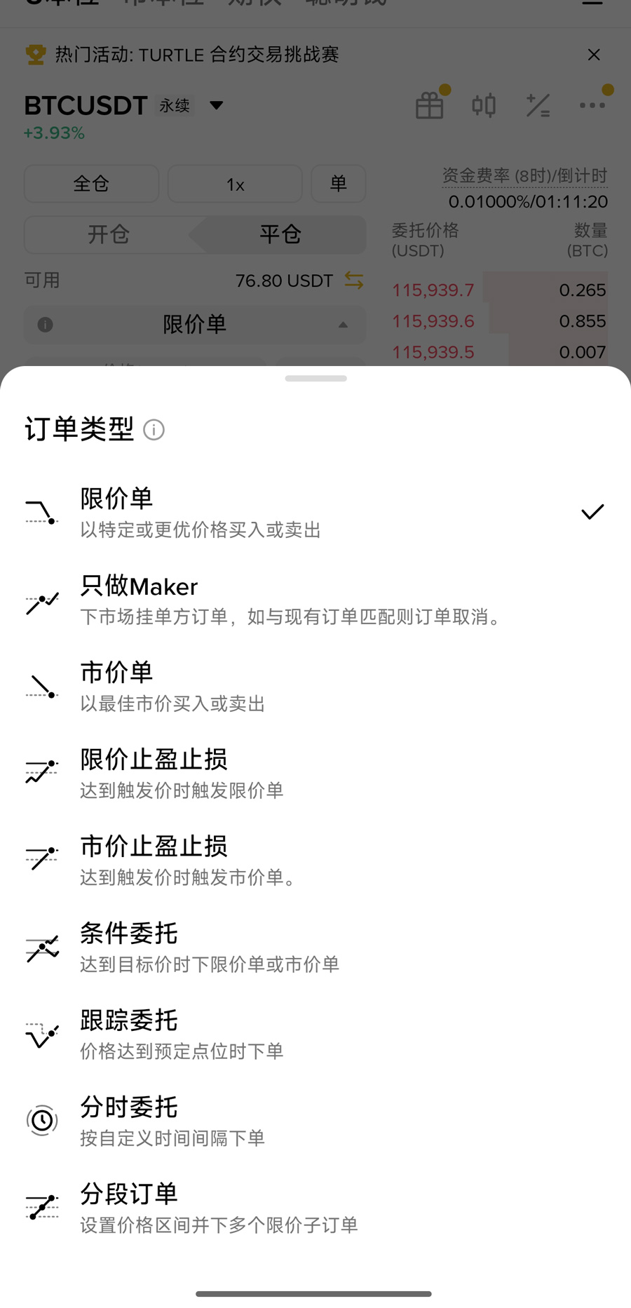 Binance order types
