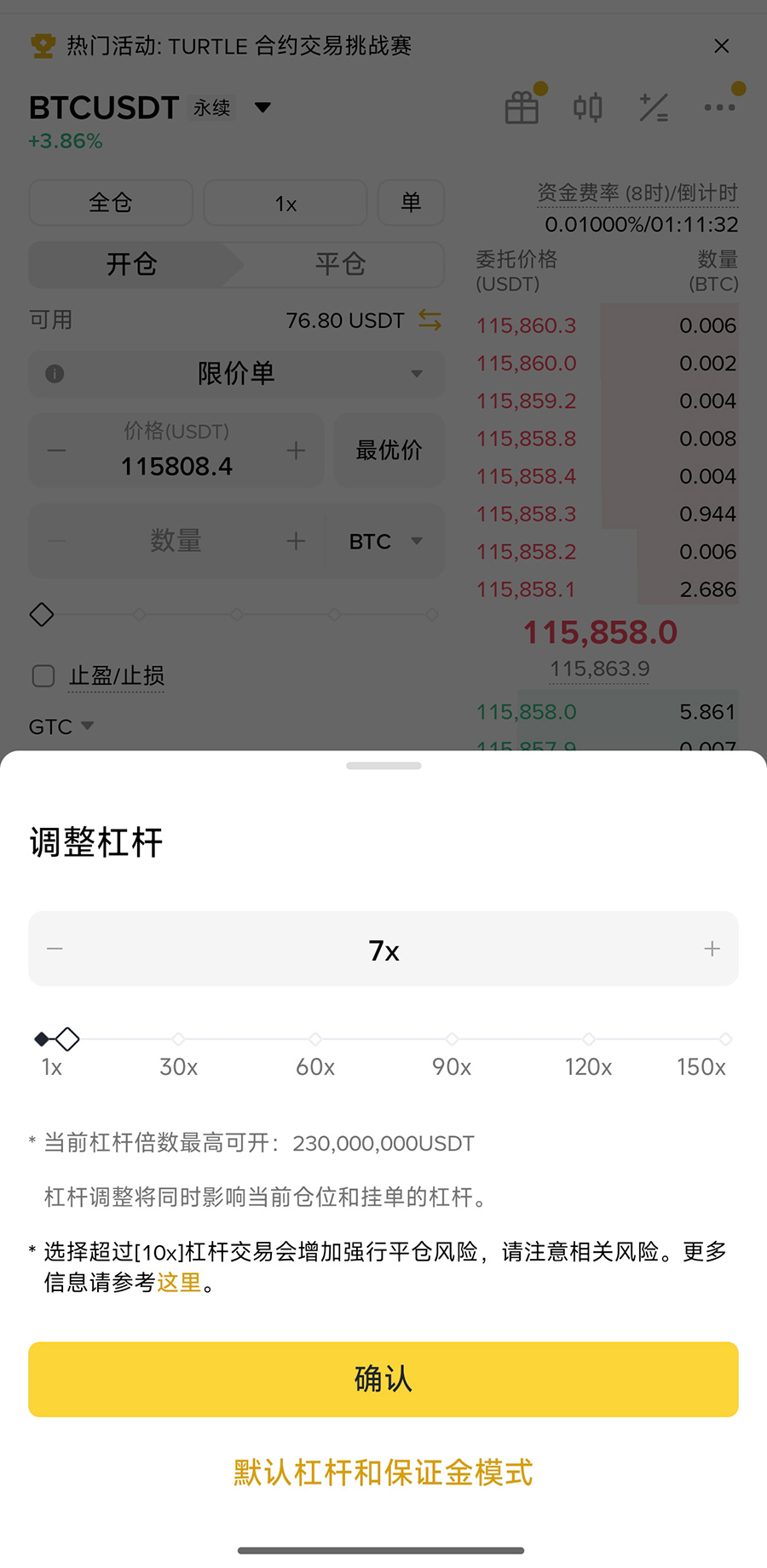 Binance contract leverage multiplier setting