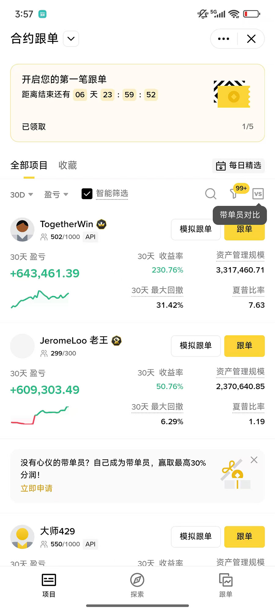 Binance copy trading