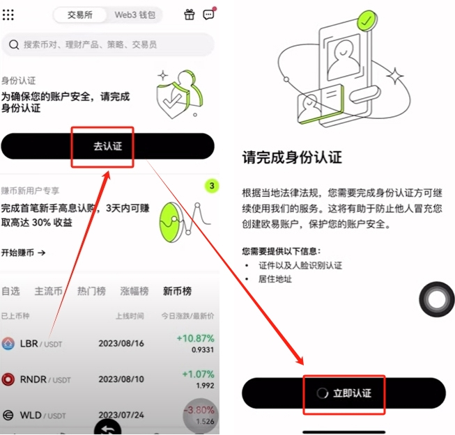 OKX KYC Verification