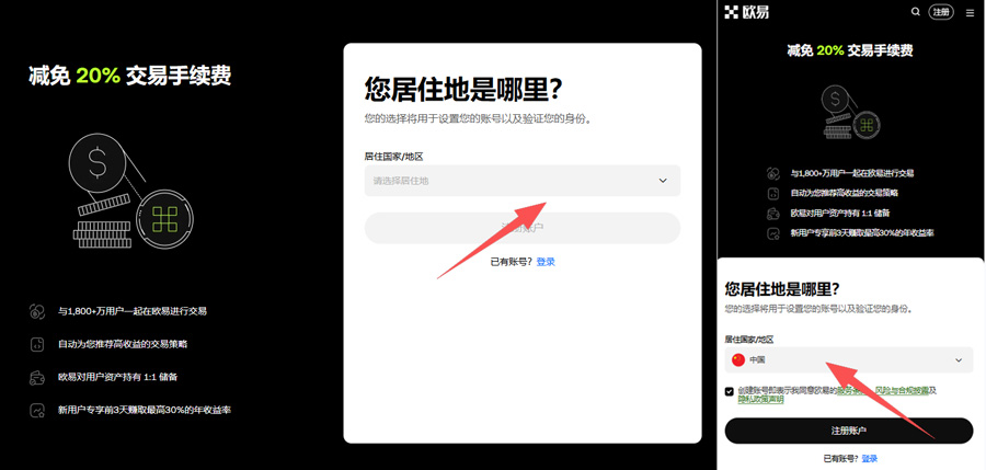 OKX Registration Select Region
