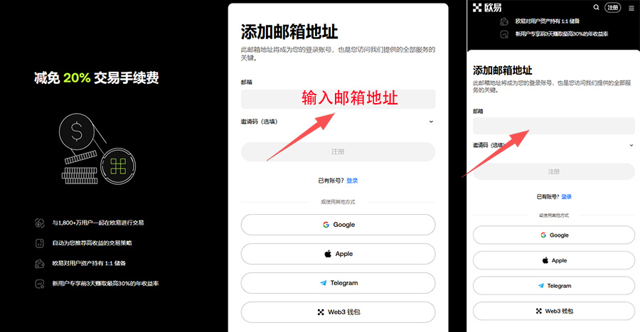 OKX Email Registration