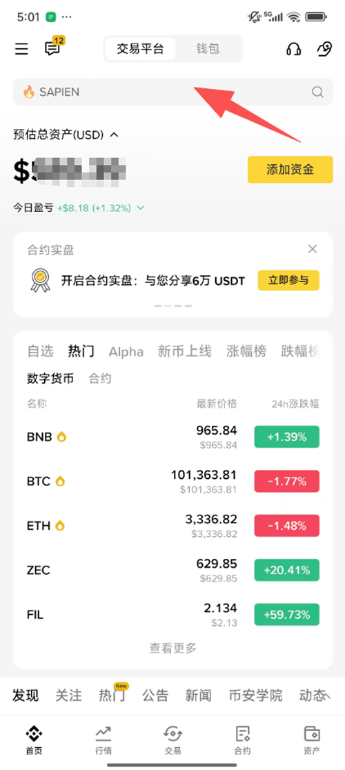 Binance App Homepage