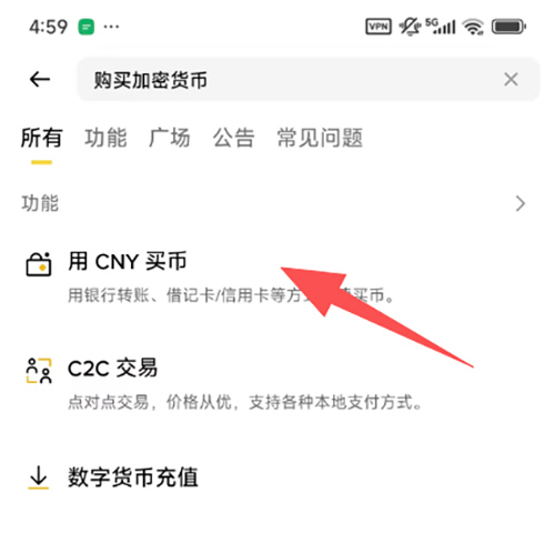 Binance Buy with CNY