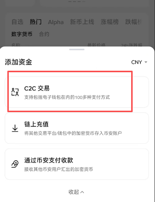 Binance C2C Trading