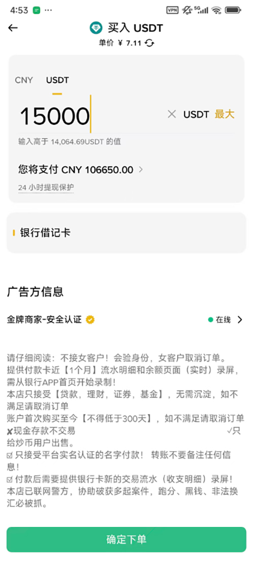 Binance C2C Buy Crypto