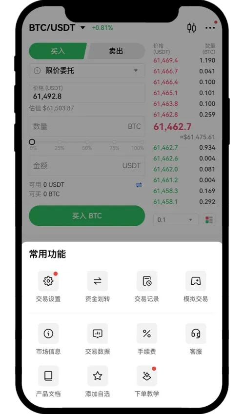 OKX Mobile App Fee Inquiry