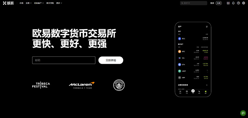 OKX Exchange