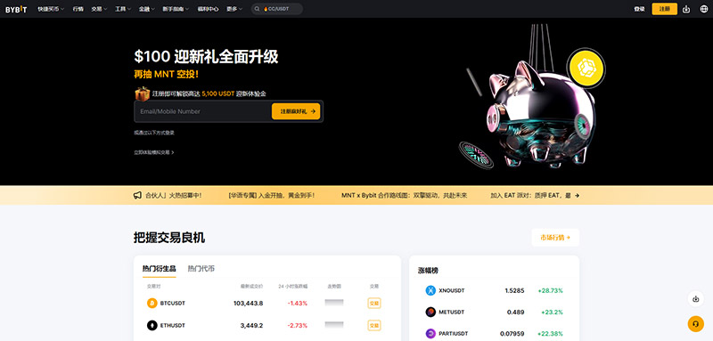 Bybit Exchange