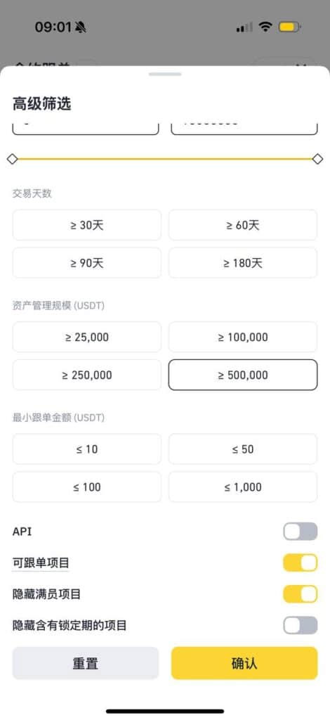 Binance Copy Trading Advanced Filter