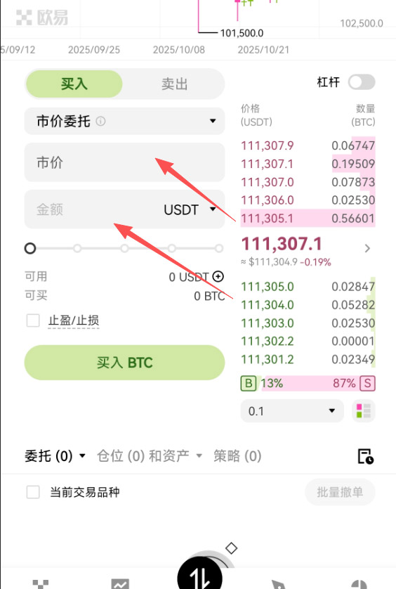 OKX trading buy coins
