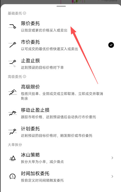 OKX limit order