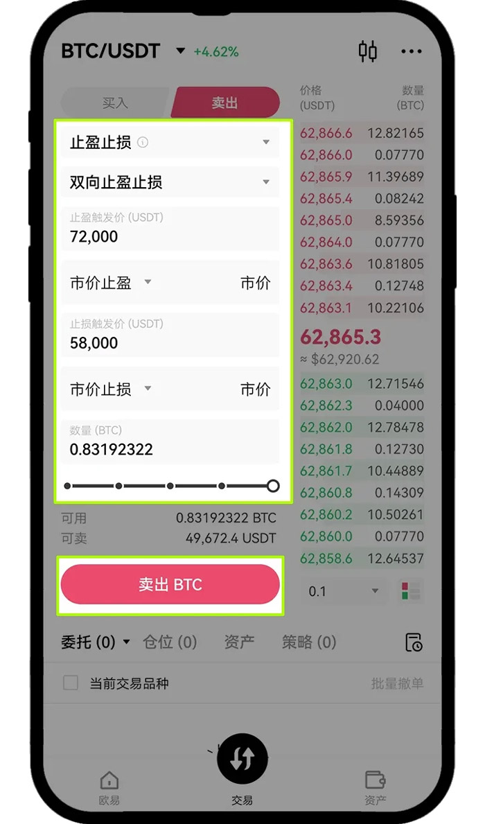 OKX Setting Order Parameters