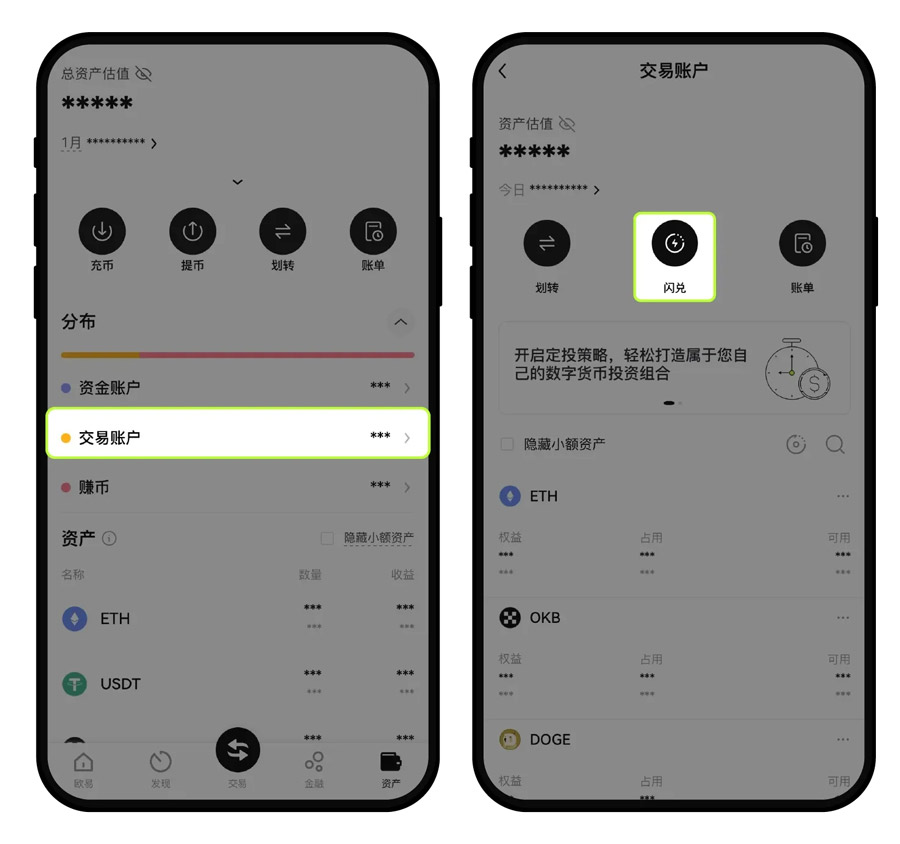 OKX Flash Swap Operation Steps