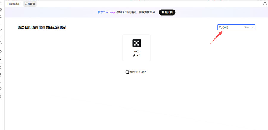 Find Trading Panel and search for OKX