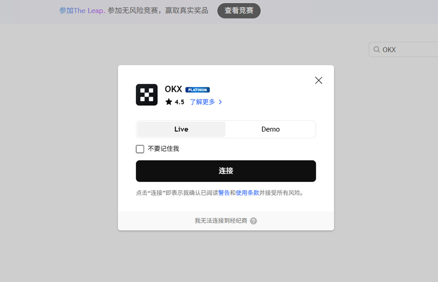 Connect OKX account to TradingView