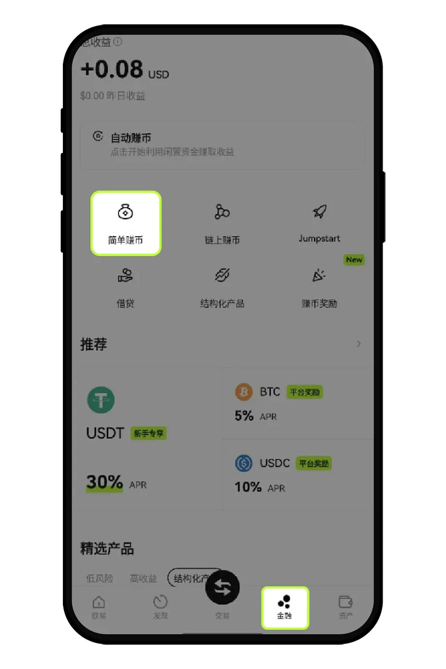 OKX Simple Earn page