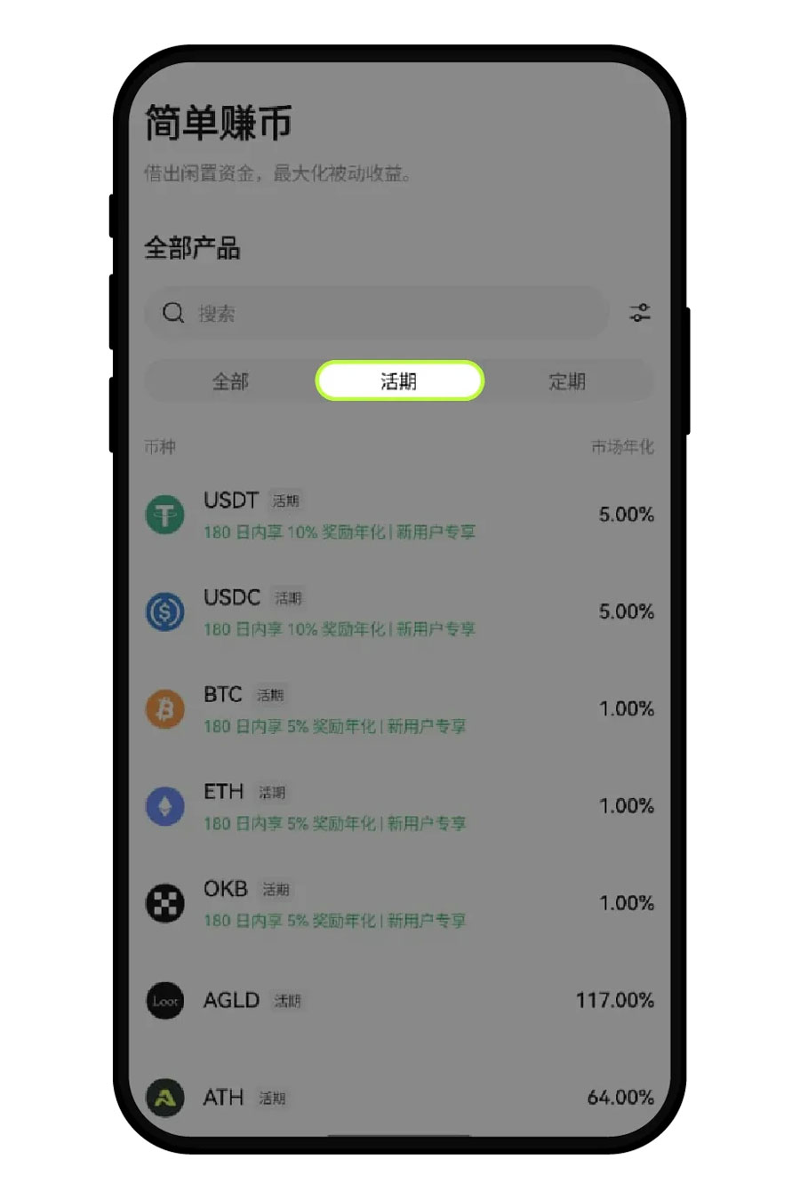 OKX Simple Earn coin list