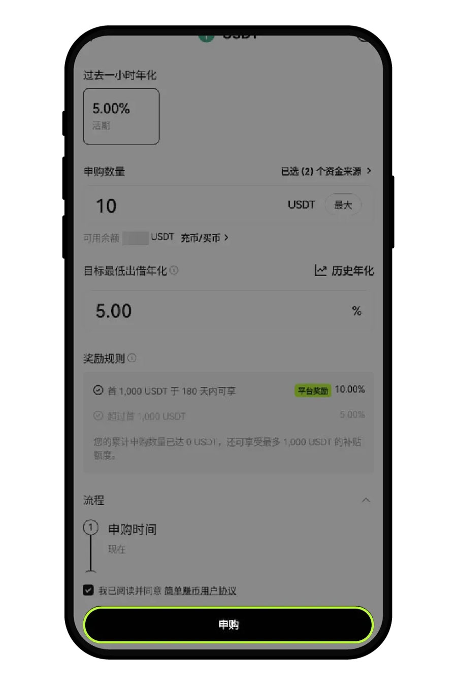 OKX Simple Earn subscription amount