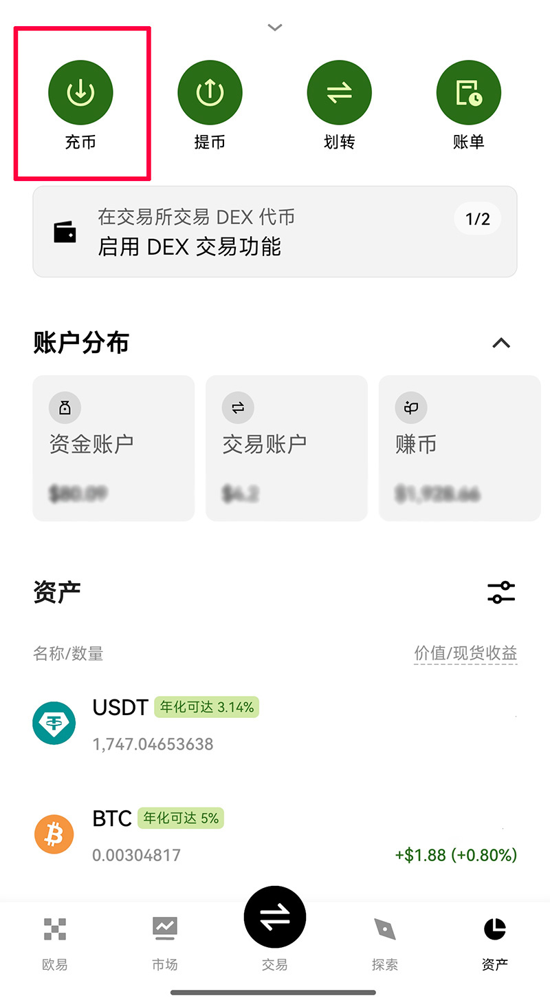 OKX Homepage