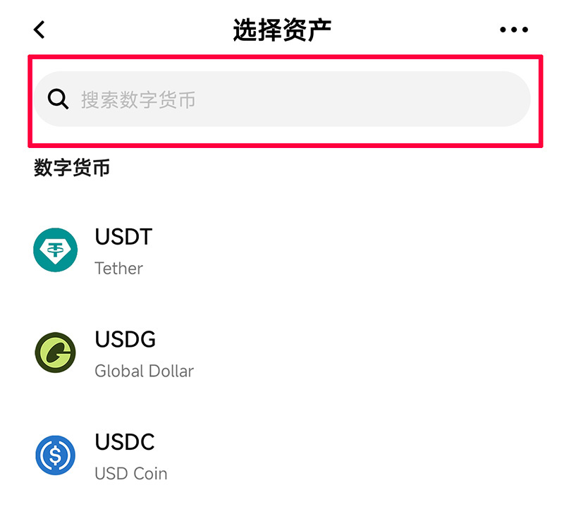 OKX search deposit
