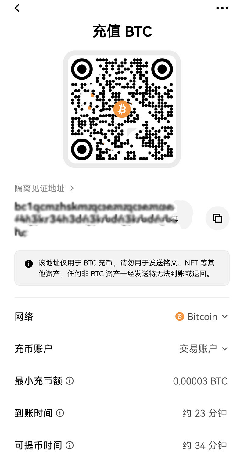 OKX deposit copy address