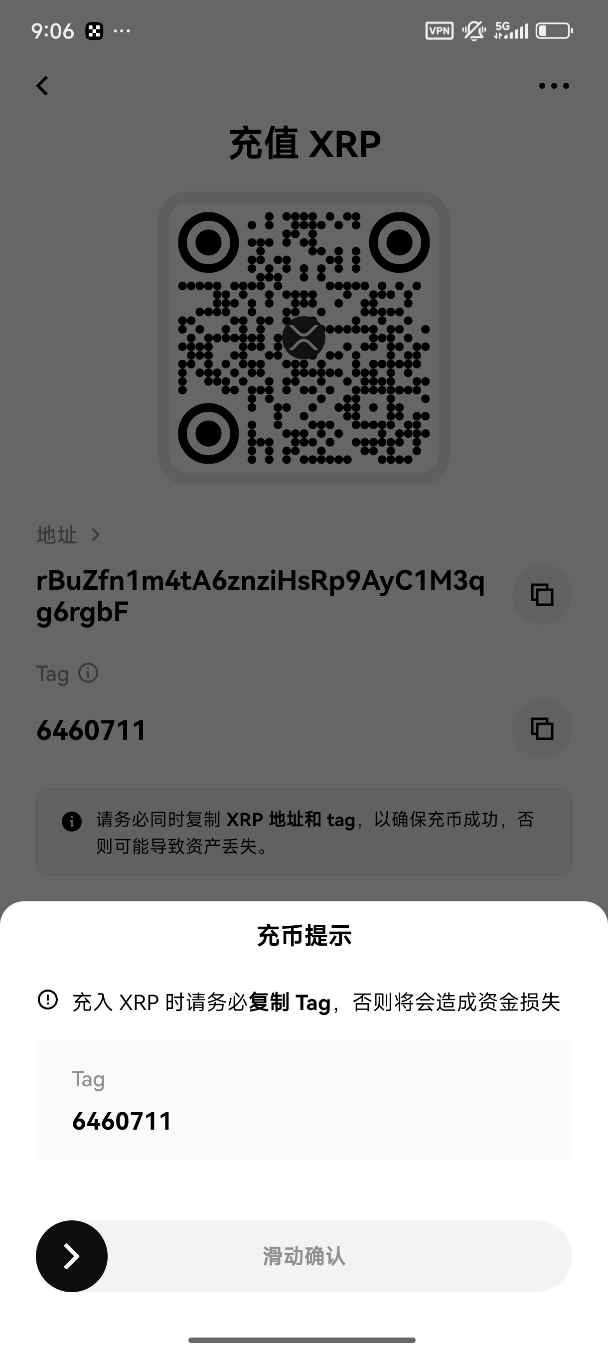 OKX deposit address verification