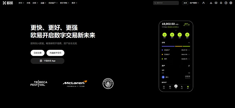 OKX Homepage