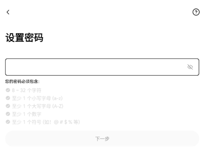 欧易OKX设置密码