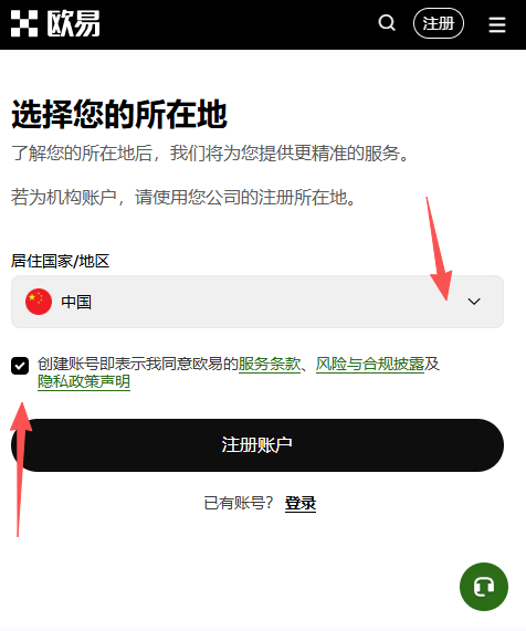 OKX registration select country or region