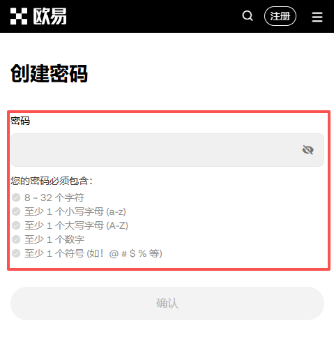 OKX registration create password